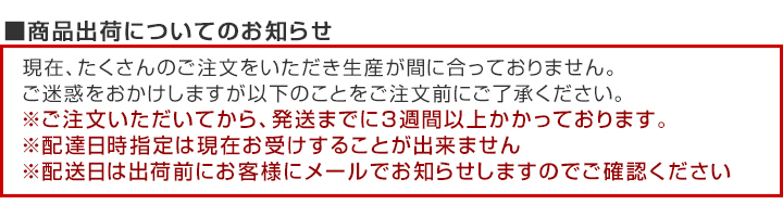 商品の配送状態のお知らせ